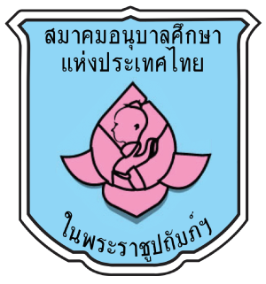 ศูนย์พัฒนาเด็กเล็กบ้านห้วยไทรงาม